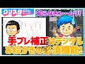 クリスタ手ブレ補正設定どれくらい?線画が今よりキレイに描ける!【CLIP STUDIO PAINT初心者向け】