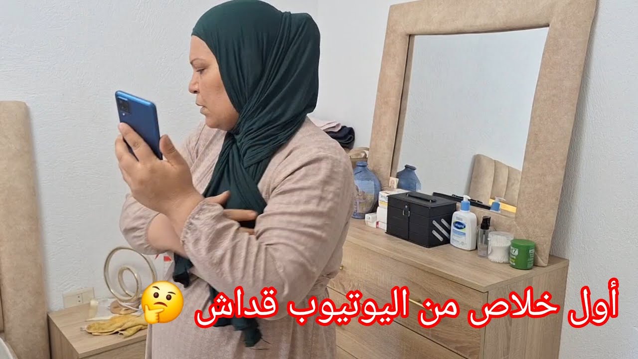 كيفاش تنجم تحل قناة على اليوتيوب 🤔 حكيتلكم على تجربتي👌 هاكا الحل للمناسبات عندي