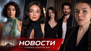 АЙБЮКЕ ПУСАТ УХОДИТ ИЗ СЕРИАЛА ПРЕЕМНИК/ Финал "Под землей"/ Айча Айшин Туран вернулась на ТВ