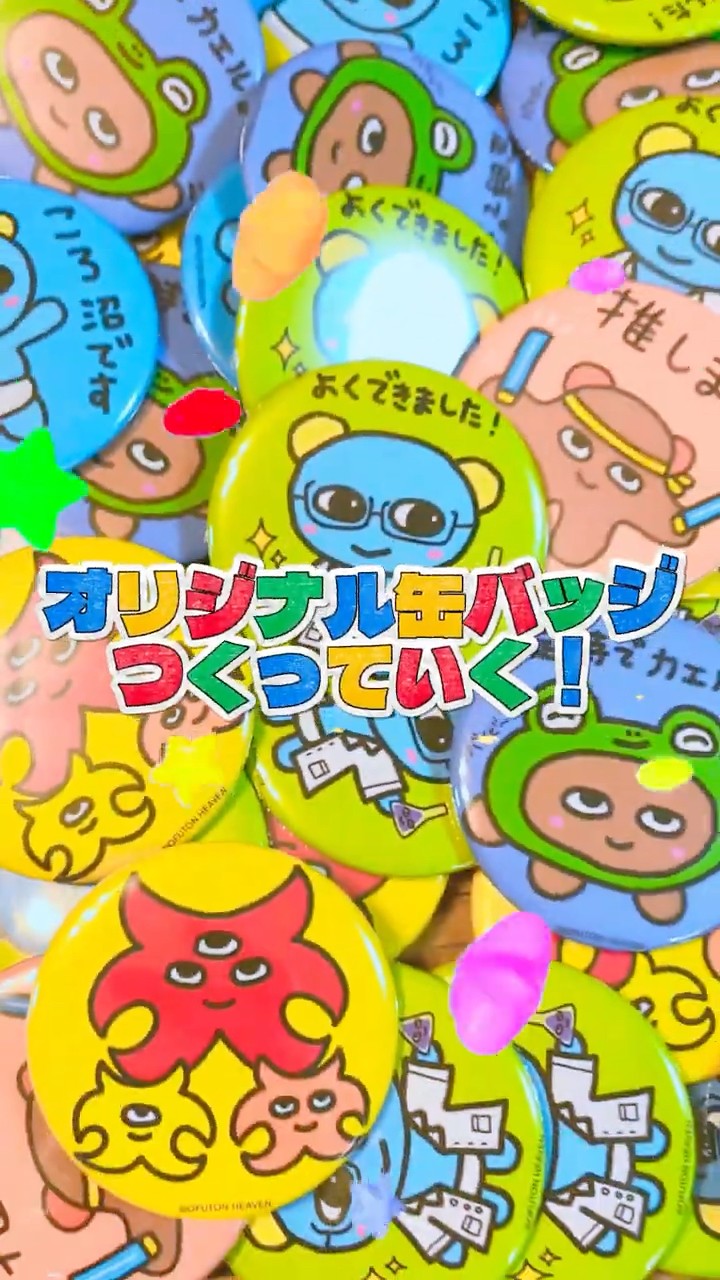 おふとん天国 - YouTube