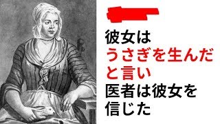 現実に起きた嘘みたいな本当の話10選
