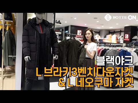 3 200819 롯데백화점 블랙야크 벤치다운자켓 네오쿠마자켓