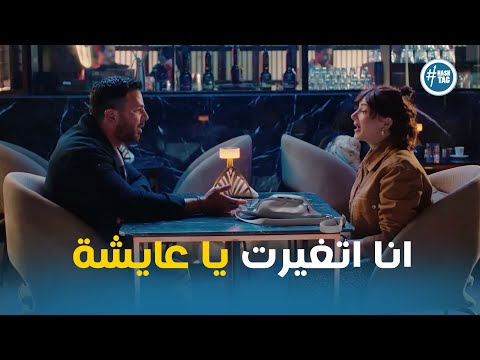 Rashid Wants To Get Back With Aisha But She Reacts Harshly Aisha Is Playing The Role