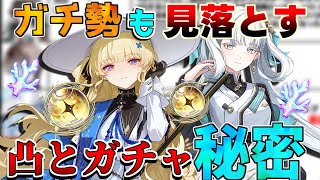 【鳴潮コード付】ショアキーパーの2凸は○○だと微妙!?余波珊瑚2凸分には何連必要?全キャラ推奨凸【めいちょう】フィービー/ブラント/リークなし 今汐 ロココ ショアキーパー 無課金微課金復刻