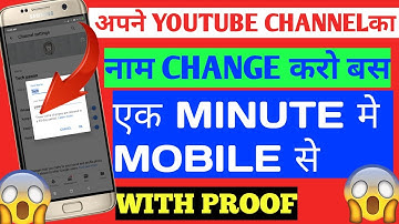 How to change youtube channel name before 90 days||Android|change maximum time||Android Hindi|