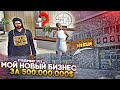 КУПИЛ БИЗНЕС МЕЧТЫ ЗА 500.000.000 МИЛЛИОНОВ НА RADMIR RP GTA CRMP