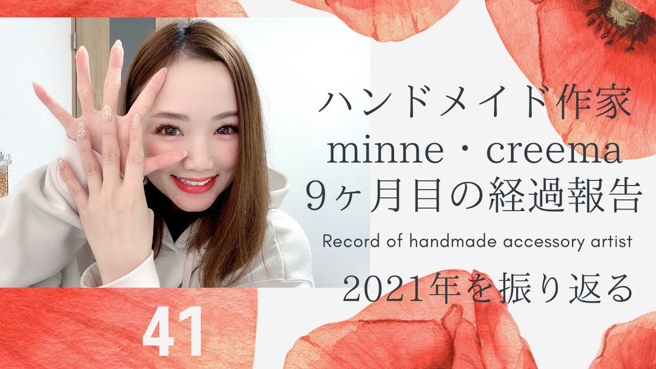 販売】ネットショップ9ヶ月目｜ADEJO - YouTube