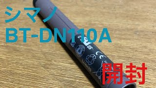 Di2のバッテリー買ってみた