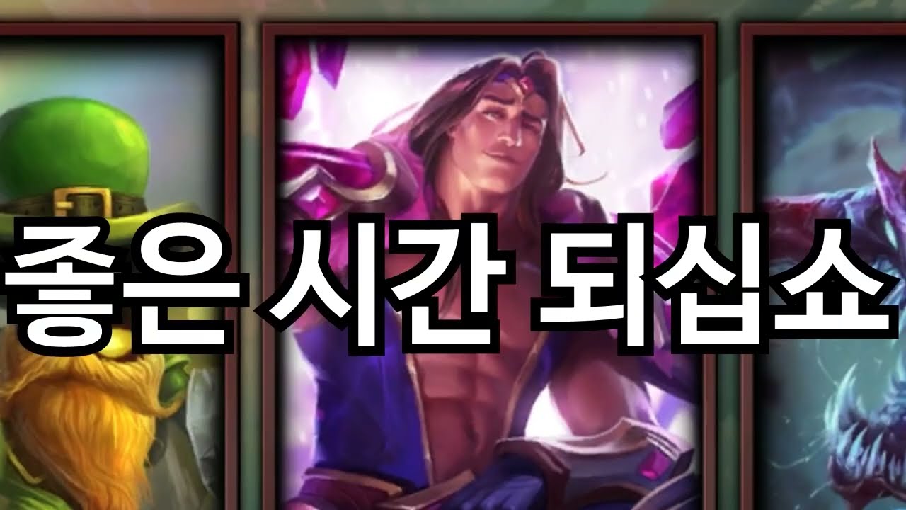 롤 미친 상황들 (2019)