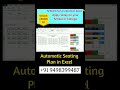 Automatic Attendance sheet in Excel | Seating plan | Master seating page | Hall-wise question paper