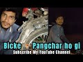 Bicke 🚴 Pangchar ho gi.. Subscribe My YouTube Channel #funny #youtubeshorts #viral #subscribe