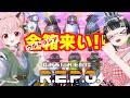 【#みあたみ生配信 】狙え金箱!!ウルトラレア手にするぞおおお!!!【REPO/たみー視点】