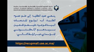 طريقة تفعيل البريد الإلكتروني المؤسساتي لطلبة كلية العلوم القانونية الاقتصادية والاجتماعية بطنجة