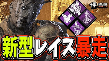 【S4キラー日本1位】当然の如く強い「影舞隠れ場なしレイス」が新マップのトンプソンでも暴走する試合。【DBDモバイル】【DBDmobile】