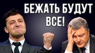 Чуда не будет! Что ждёт Украину? Чиновники против Зеленского!