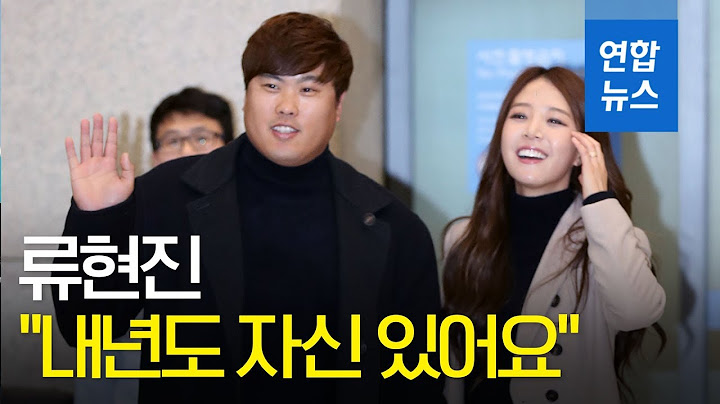 월드시리즈 밟고 온 류현진 "부상 빼고는 다 좋았던 시즌"…아내 배지현과 금의환향 / 연합뉴스 (Yonhapnews)
