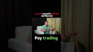 market ek kua hai #expiryday #financialmarket #fyers #trading #bestintradaytradingstrategy