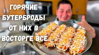 видео: Очень Вкусный Рецепт Горячих Бутербродов!!! Нежные внутри, хрустящие снаружи и с потрясающим соусом! картинка: Очень Вкусный Рецепт Горячих Бутербродов!!! Нежные внутри, хрустящие снаружи и с потрясающим соусом!