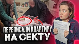 КАК НЕ ДАТЬ СЕБЯ ЗАВЕРБОВАТЬ 🚩🚩🚩 НА ЧТО ОБРАТИТЬ ВНИМАНИЕ