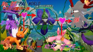 「 PAL WORLD 」 07