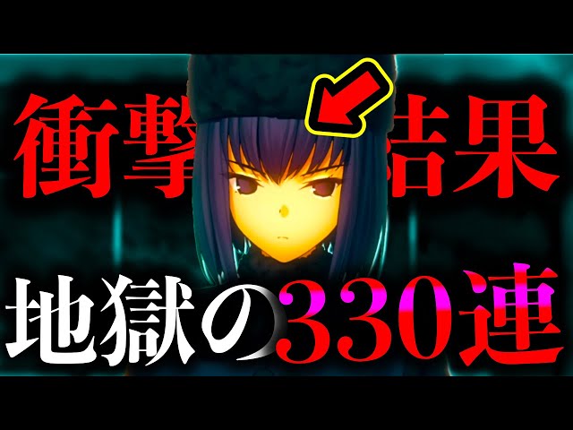 【探さないで】涙も枯れた精神崩壊の瞬間。FGO人生史上最悪の沼″をまほよコラボ最後に経験した1人の漢の末路。。。。。【FGO】 class=