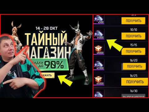 ДОЖДАЛИСЬ! НОВЫЙ ТАЙНЫЙ