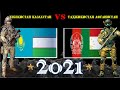 Узбекистан Казахстан VS Таджикистан Афганистан 🇺🇿 Армия 2021 🚩 Сравнение военной мощи