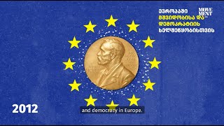 ევროკავშირი / European Union
