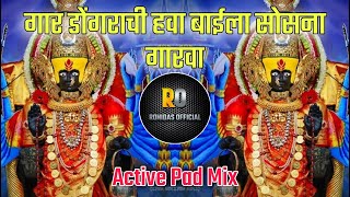 Gaar Dongarachi Hawa Bai La Sosana Garava | Active Pad Mix | #Dj Rohidas Arni