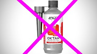 видео: LAVR честный отзыв присадка ЛАВР. смотрите до конца картинка: LAVR честный отзыв присадка ЛАВР. смотрите до конца