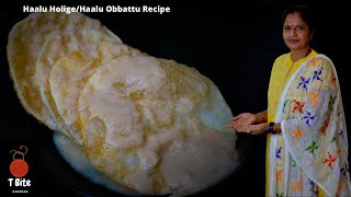 ಹಾಲು ಹೋಳಿಗೆ | Haalu Holige/Haalu Obbattu Recipe in Kannada |Poori Payasa |Karnataka Festival Recipes