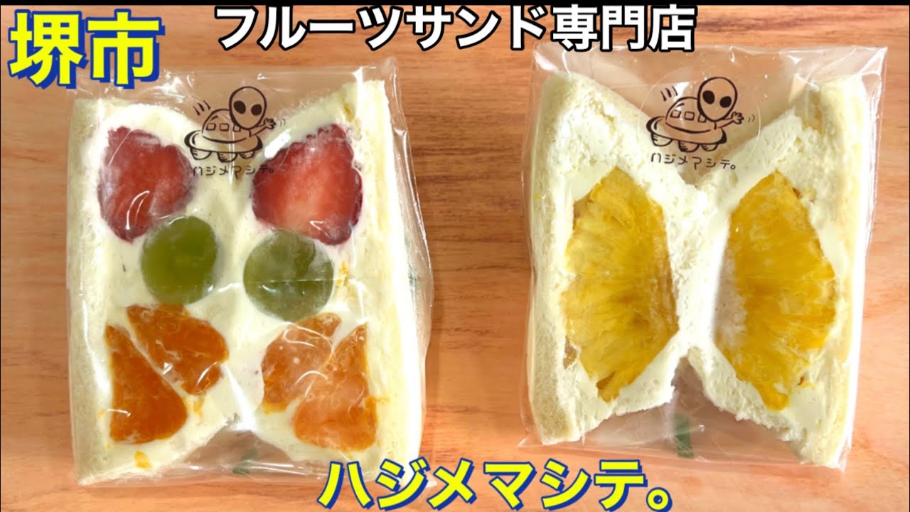 なんば 千日前 おはぎ 玉製家 ぎょくせいや 今回はこしあん きな粉を購入 ８個１２９６円 １個１６２円 大行列の人気店 日本橋駅徒歩２分 大阪 食べ歩き 和菓子 スイーツ 年12月日 Youtube