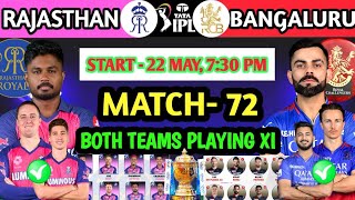 IPL 2024 72nd Match - Rajasthan vs Bangaluru | Both Teams Playing 11 | RR vs RCB 2024 #viral