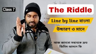 The Riddle | Class 7 | Line by Line Explanation | Bengali Meaning | #wbbse #readingskills 