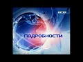 Подробиці Інтер 14 01 2012
