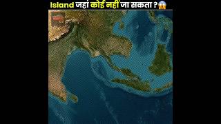 Island जहां कोई नहीं जा सकता || #shorts #youtubeshorts