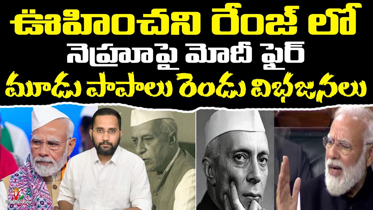 PM Modi’s Shocking Remarks | Jawaharlal Nehru Betrayed India?