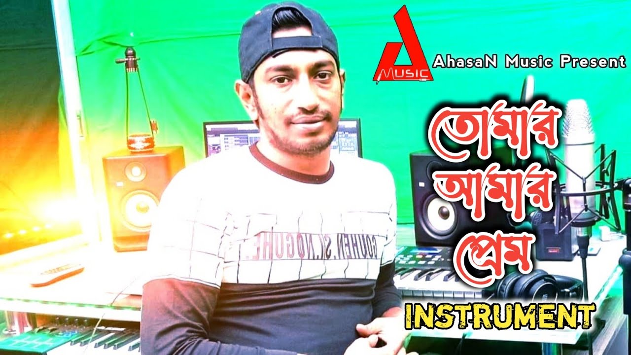 Tumer Amer Prem । Instrument । Shohag । Ahasan Music - YouTube