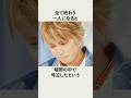 手越祐也の壮絶な生い立ち#感動する話 #手越祐也