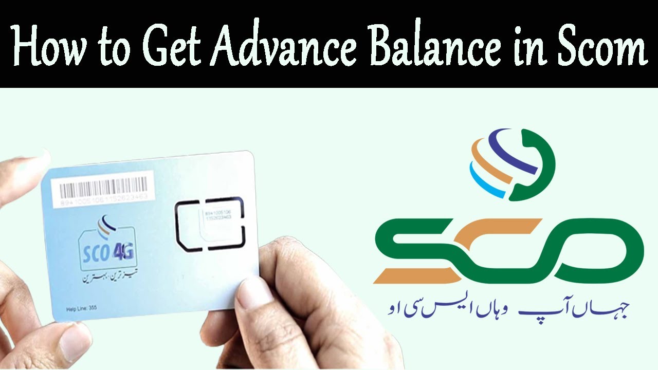 how-to-get-advance-balance-in-scom-scom-advance-balance-code-how-to
