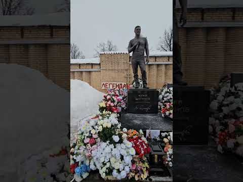 Могила Юрия Шатунова 23 февраля, поздравляем ребят