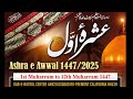 1st Muharram 1447 2025 Dr Salman Turabi 