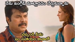 నన ఇగలష మటలడడ నరచకననన చపపడ మక Malik Bhai Telugu Movie Scenes Mammootty