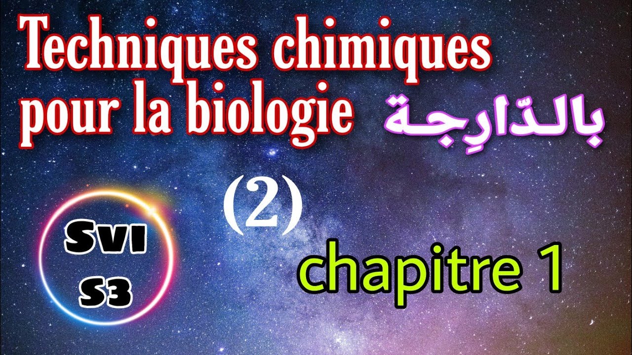 2- techniques chimiques pour la biologie - Ch 1 - (Svi s3)