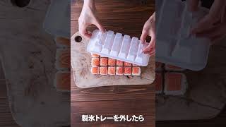 【ひな祭り】ノルウェーサーモンたっぷり　親子で作ろう簡単キューブ寿司 　#shorts #レシピ #ひな祭り