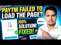 Paytm We Failed To Load The Page Problem | Paytm Page Not Loading Issue Fix | Paytm Loading Problem