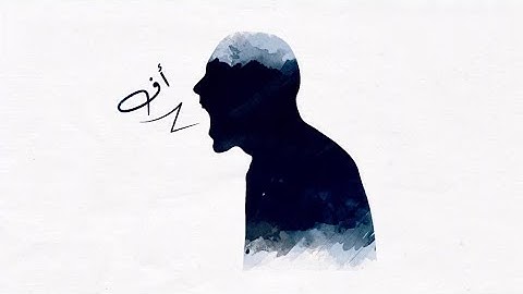 فَلَا تَقُل لَّهُمَا أُفٍّ وَلَا تَنْهَرْهُمَا وَقُل لَّهُمَا قَوْلًا كَرِيمًا | تلاوة خاشعة 😭🥺 جداً