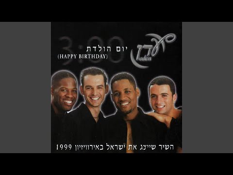 וִידֵאוֹ: כמה כיף לחגוג יום הולדת לאישה בהריון