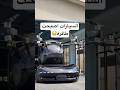 الموضة الان السيارات الطائرة 