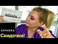 Шальные скидки в SEPHORA и мои незапланированные ПОКУПКИ КОСМЕТИКИ 🙈